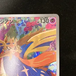Zacian AR 087/080 Inferno X M2 Pokemon Card Japanese MEGA Near Mint #11639 - Image 4