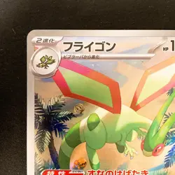 Flygon AR 088/080 Inferno X MEGA M2 Pokemon Card Japanese Near Mint #11640 - Image 3