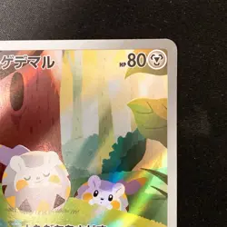 Togedemaru AR 090/080 Inferno X M2 Pokemon Card Japanese MEGA Near Mint #11641 - Image 4