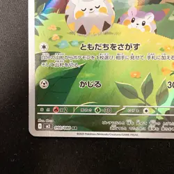 Togedemaru AR 090/080 Inferno X M2 Pokemon Card Japanese MEGA Near Mint #11641 - Image 5