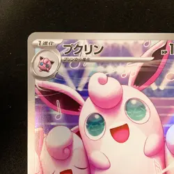 Wigglytuff AR 091/080 Inferno X M2 Pokemon Card Japanese Near Mint #11642 - Image 3