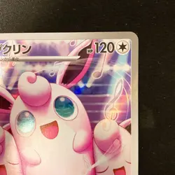 Wigglytuff AR 091/080 Inferno X M2 Pokemon Card Japanese Near Mint #11642 - Image 4