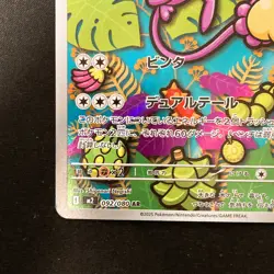 Ambipom AR 092/080 Inferno X M2 Pokemon Card Japanese Near Mint #11643 - Image 5