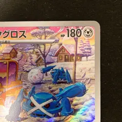 Metagross AR 080/071 Cyber Judge SV5M Pokemon Card Japanese Near Mint #11648 - Image 4