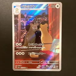 Persian AR 075/064 Night Wanderer sv6a Pokemon Card Japanese Near Mint #11650 - Image 1