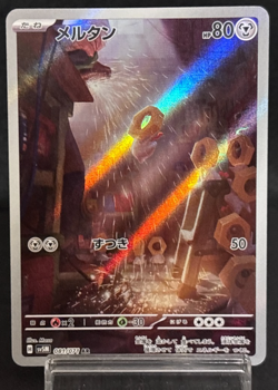 Meltan AR 081/071 SV5M Cyber Judge Near Mint Japanese Pokemon Card 2024 - Image 1