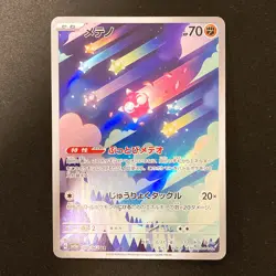 Minior AR 070/062 Raging Surf sv3a Pokemon Card Japanese Near Mint #11647 - Image 1