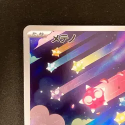 Minior AR 070/062 Raging Surf sv3a Pokemon Card Japanese Near Mint #11647 - Image 3
