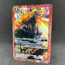 Godzilla 2000 P14-44 PR Battle Spirits Japanese Promo Card Game Tokusatsu - Image 1