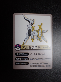 Pokemon Card Smile Zemi Seminar Promo Shining Arceus #5573 NM/EX - Image 1