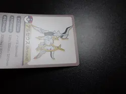 Pokemon Card Smile Zemi Seminar Promo Shining Arceus #5573 NM/EX - Image 3