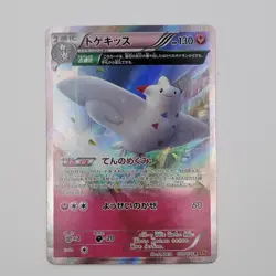 Japanese Pokemon TCG Rare Cards Lot Togekiss & Azumarill Near Mint XY - Image 4