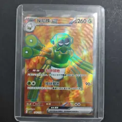 2025 Pokemon TCG Card S-Chinese csv1C 136/127 SR Spidops ex Holo FM -KB72 - Image 1