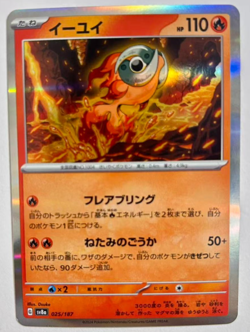 Chi-Yu 025/187 sv8a holo NM Japanese Pokemon Card TCG - Image 1
