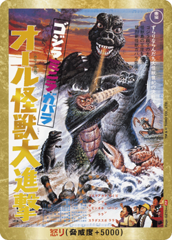 Godzilla Card Game Rage (All Monster Attack) Rage-GZ10++ - Image 1