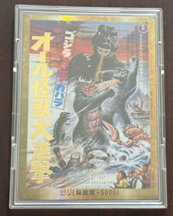 Godzilla Card Game Rage (All Monster Attack) Rage-GZ10++ - Image 2