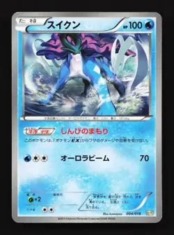 Suicune 004/018 K+K Blastoise Half Deck Japanese Pokemon Card TCG - Image 1