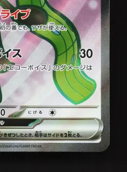 Meloetta EX 162/086 Black Bolt LP Japanese Pokemon Card TCG - Image 5