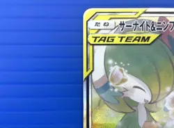 Gardevoir & Sylveon-GX SR 061/055 SM9a Night Unison 2019 Pokemon Card Japanese - Image 2
