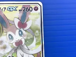 Gardevoir & Sylveon-GX SR 061/055 SM9a Night Unison 2019 Pokemon Card Japanese - Image 3