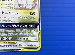 Gardevoir & Sylveon-GX SR 061/055 SM9a Night Unison 2019 Pokemon Card Japanese - Image 5