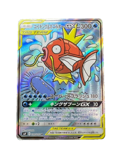 Pokemon Card Magikarp & Wailord GX 099/095 SR TAG TEAM SM9 2018 Japanese - Image 1