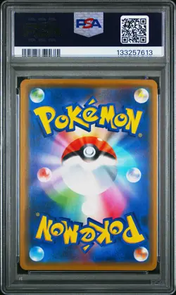 2019 POKEMON JAPANESE SUN & MOON DREAM LEAGUE #020 SOLGALEO & LUNALA GX PSA 9 - Image 2