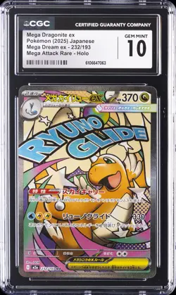 2025 POKEMON JAPANESE MEGA DREAM EX ATTACK RARE #232 MEGA DRAGONITE EX CGC 10 - Image 1