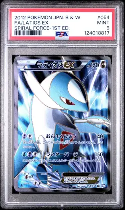 2012 POKEMON JAPANESE B&W SPIRAL FORCE 1ST EDITION #054 FULL ART/LATIOS EX PSA 9 - Image 1