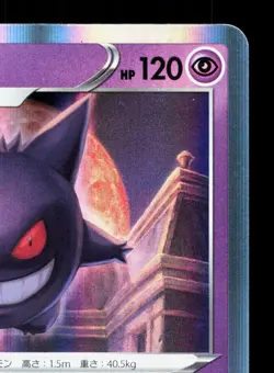 Gengar 048/172 VSTAR Universe LP Japanese Pokemon Card TCG - Image 3