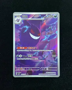 2025 Pokemon TCG Chinese Gem Pack Vol.3 Exclusive Gengar CBB3C 03 07/07 #5 -JJ80 - Image 1