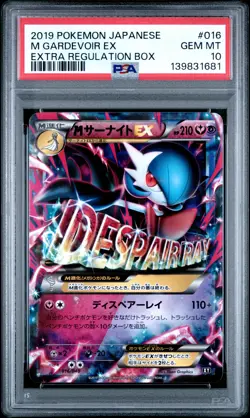 2019 POKEMON JAPANESE EXTRA REGULATION BOX #016 M GARDEVOIR EX PSA 10 - Image 1