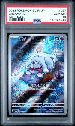 2023 POKEMON JAPANESE SV1V-VIOLET EX ART RARE #087 GREAVARD PSA 10 - Image 1