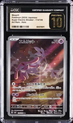 2024 POKEMON JAPANESE SUPER ELECTRIC BREAKER ART RARE MESPRIT CGC 10 PRISTINE - Image 1