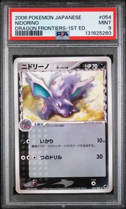 2006 POKEMON JAPANESE DRAGON FRONTIERS 1ST EDITION #054 NIDORINO PSA 9 - Image 1