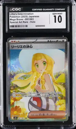 2025 POKEMON JPN MEGA BRAVE SPECIAL ART RARE #091 LILLIE'S DETERMINATION CGC 10 - Image 1