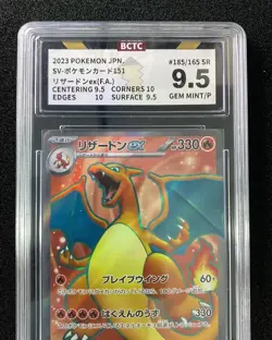 2023 Pokemon TCG Japanese Charizard ex SV2a 185/165 SR BCTC 9.5 Gem Mint -LU57 - Image 3