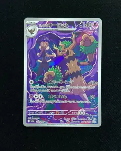2025 Pokemon TCG Japanese M2a Hop's Trevenant I 204/193 AR Mega Dream -YX89 - Image 1