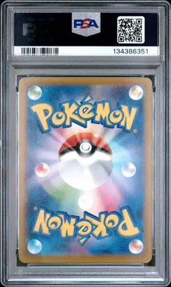 2025 POKEMON JAPANESE M-P PROMO MCDONALD'S #018 FUECOCO PSA 4 - Image 2