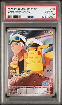 2025 POKEMON SIMPLIFIED CHINESE CBB1 C-GEM PACK VOL 1 #09 CAPTAIN PIKACHU PSA 10 - Image 1