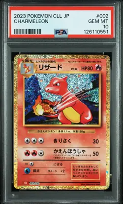 2023 POKEMON JAPANESE CLASSIC CHARIZARD & HO-OH EX DECK #002 CHARMELEON PSA 10 - Image 1