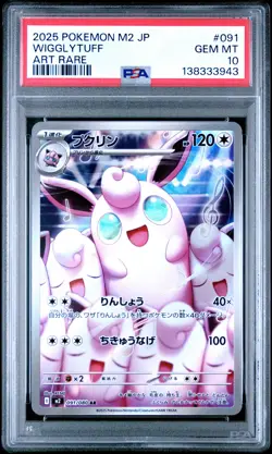 2025 POKEMON JAPANESE M2-INFERNO X ART RARE #091 WIGGLYTUFF PSA 10 - Image 1