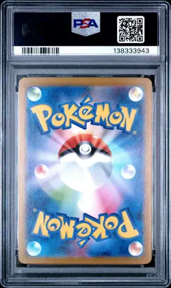 2025 POKEMON JAPANESE M2-INFERNO X ART RARE #091 WIGGLYTUFF PSA 10 - Image 2