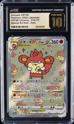 2022 POKEMON JPN VSTAR UNIVERSE SPECIAL ART RARE SIMISEAR VSTAR CGC 10 PRISTINE - Image 1
