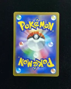 2025 Pokemon TCG Japanese M2a Hop's Trevenant I 204/193 AR Mega Dream -YX89 - Image 2