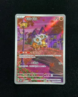 2025 Pokemon TCG S-Chinese Gem Pack Vol.3 CBB3C 0407/07 Cubone #5 -JJ80 - Image 1