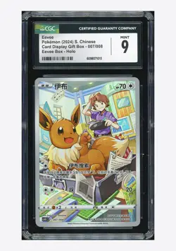 Pokemon CGC 9 Eevee Holo 2024 007/008 CSGC S.Chinese - Image 1