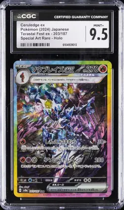2024 POKEMON JPN TERASTAL FEST EX SPECIAL ART RARE #203 CERULEDGE EX CGC 9.5 - Image 1