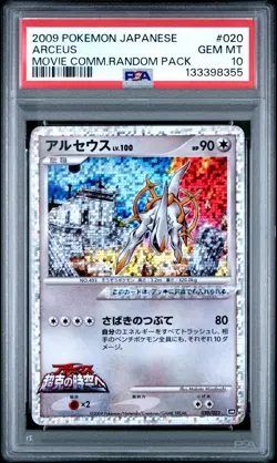 2009 POKEMON JAPANESE MOVIE COMMEMORATION RANDOM PACK #020 ARCEUS PSA 10 - Image 1