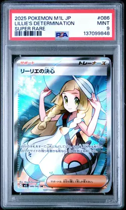 2025 POKEMON JPN M1L-MEGA BRAVE SUPER RARE #086 LILLIE'S DETERMINATION PSA 9 - Image 1
